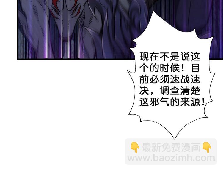 🍱噬神纪 第46话 源头（二） 第42页