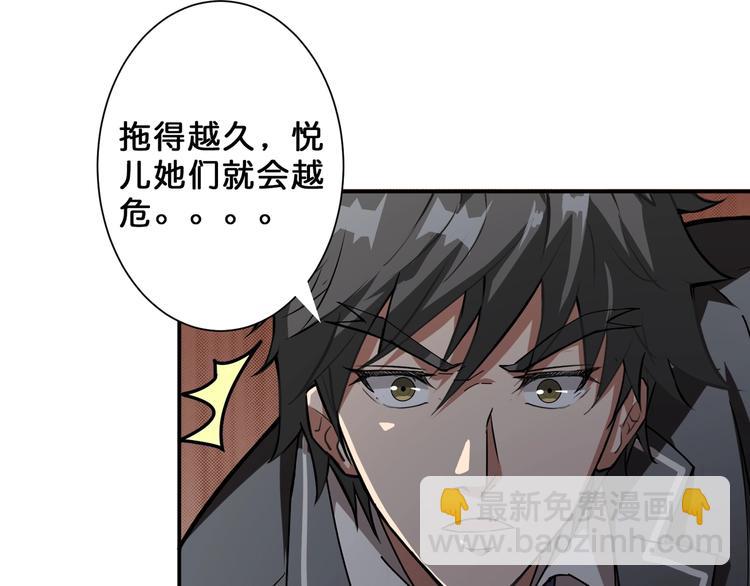 🍱噬神纪 第46话 源头（二） 第43页