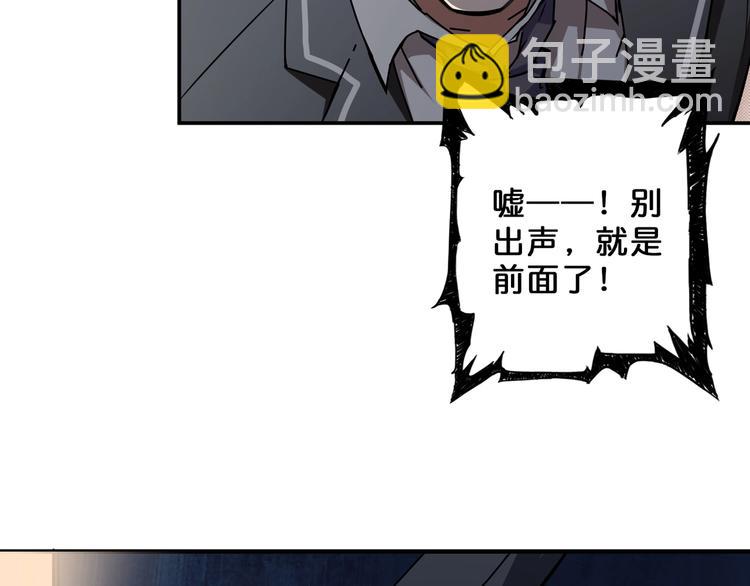 🍱噬神纪 第46话 源头（二） 第44页