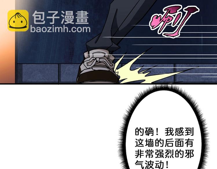🍱噬神纪 第46话 源头（二） 第45页