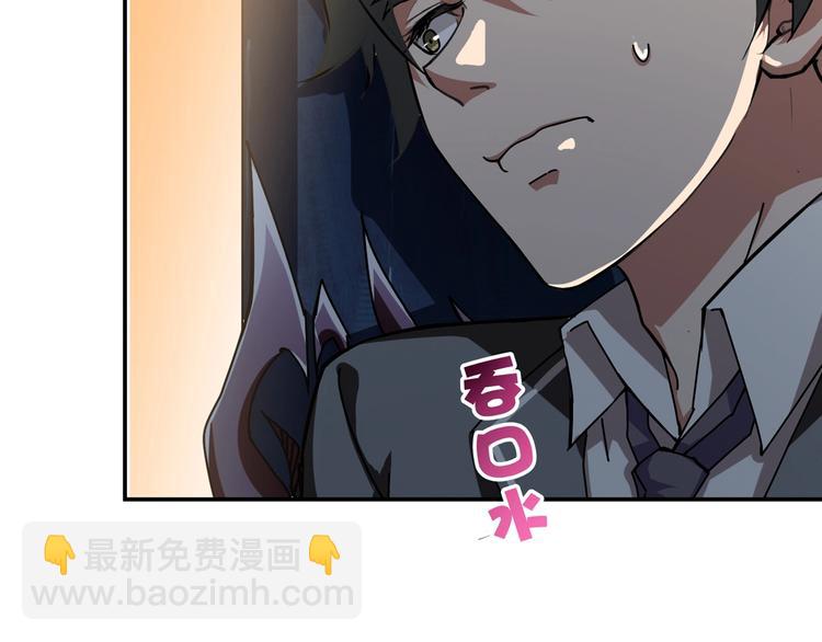 🍱噬神纪 第46话 源头（二） 第47页