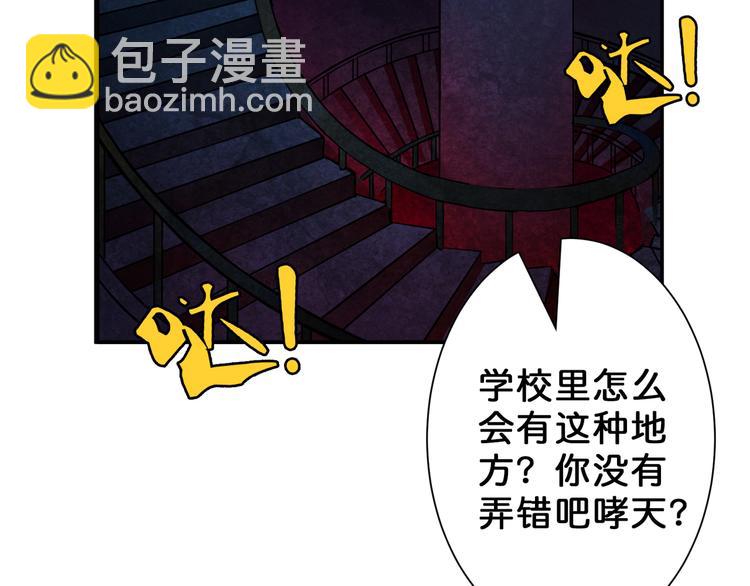 🍱噬神纪 第46话 源头（二） 第5页