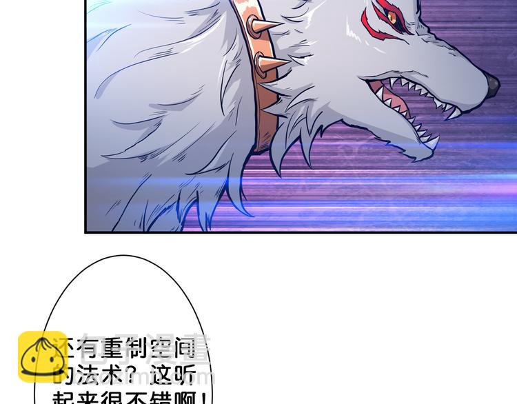 🍱噬神纪 第46话 源头（二） 第7页