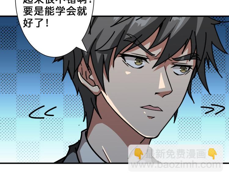 🍱噬神纪 第46话 源头（二） 第8页