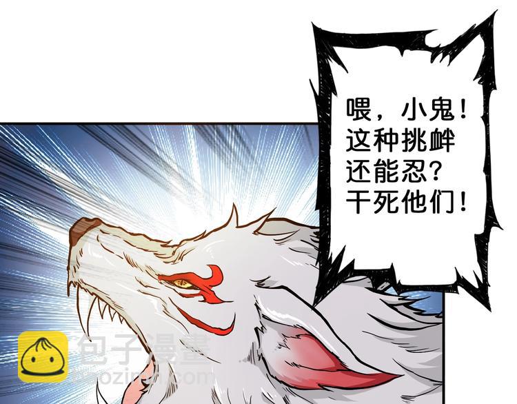 🍱噬神纪 第48话 女神的闺房🐶 第20页