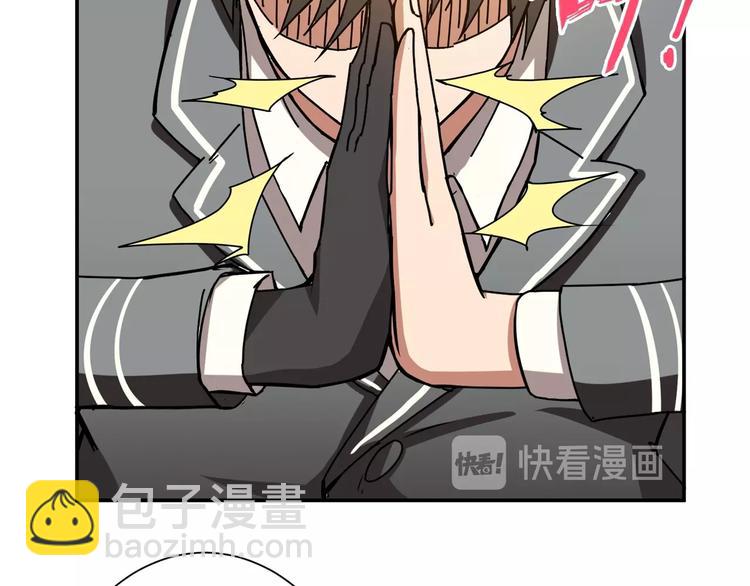 🍱噬神纪 第48话 女神的闺房🐶 第22页