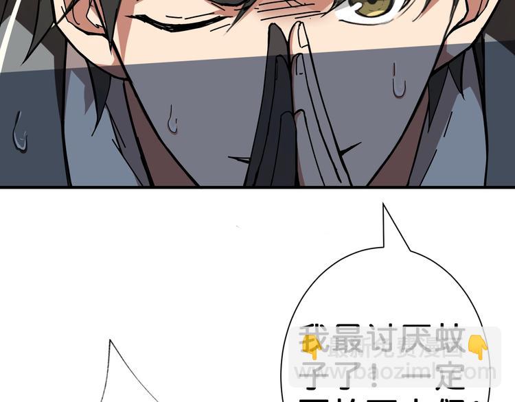 🍱噬神纪 第48话 女神的闺房🐶 第24页