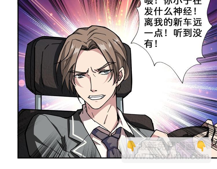 🍱噬神纪 第48话 女神的闺房🐶 第28页