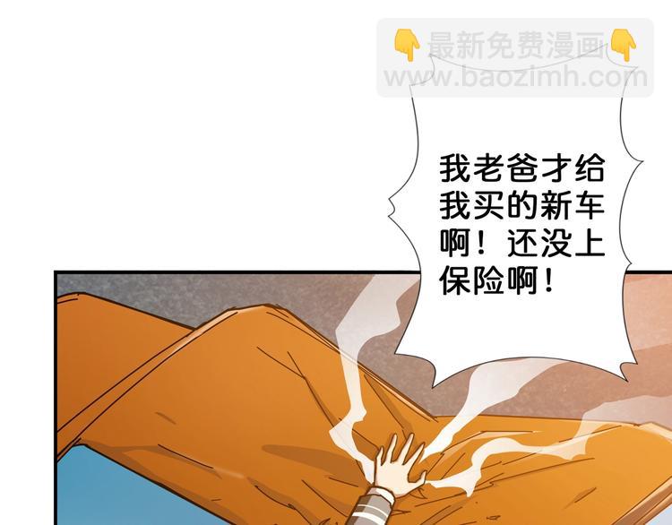 🍱噬神纪 第48话 女神的闺房🐶 第33页