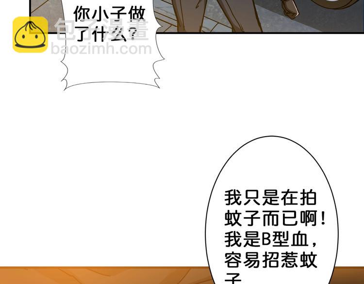 🍱噬神纪 第48话 女神的闺房🐶 第35页