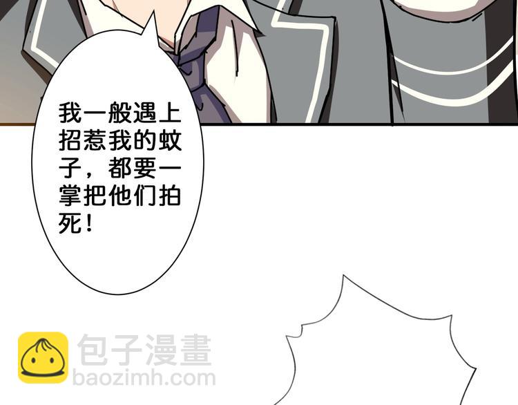 🍱噬神纪 第48话 女神的闺房🐶 第37页