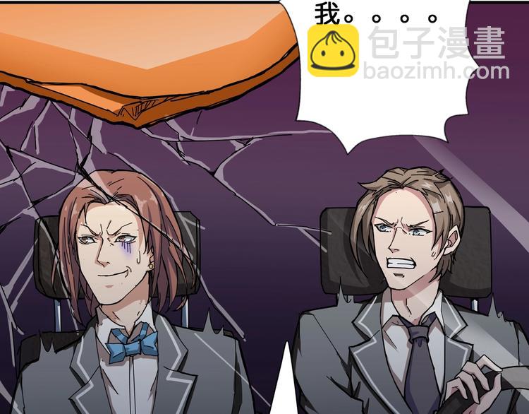 🍱噬神纪 第48话 女神的闺房🐶 第38页