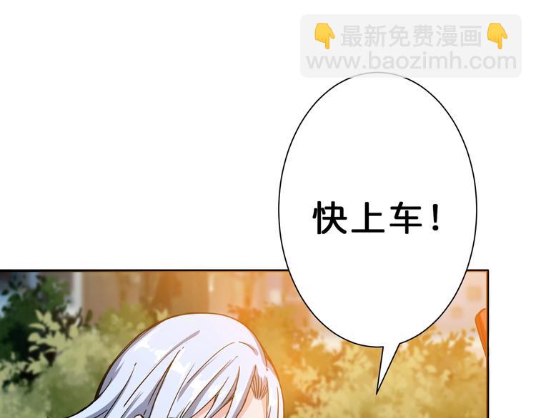 🍱噬神纪 第48话 女神的闺房🐶 第44页