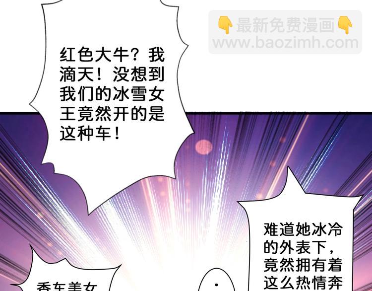 🍱噬神纪 第48话 女神的闺房🐶 第48页