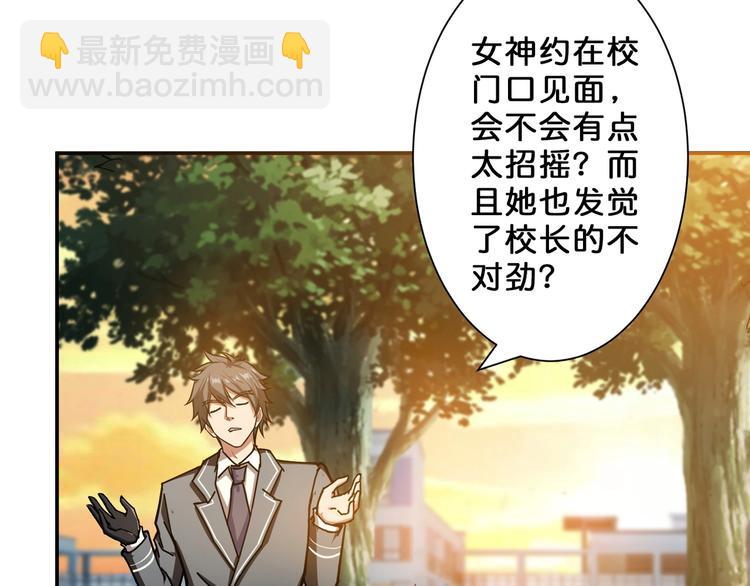🍱噬神纪 第48话 女神的闺房🐶 第6页