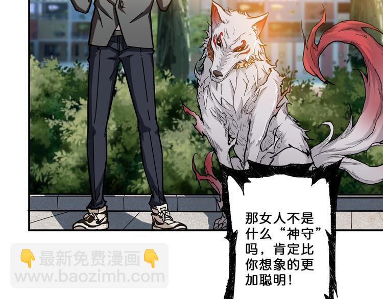 🍱噬神纪 第48话 女神的闺房🐶 第7页