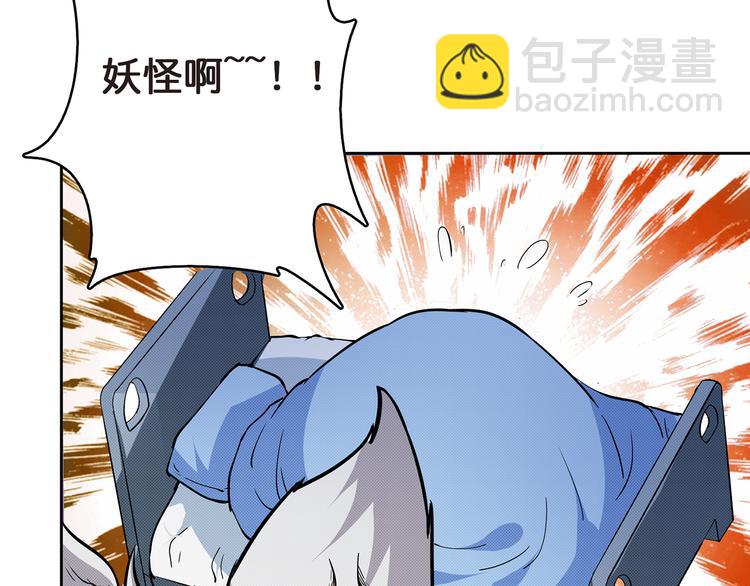 🍱噬神纪 第4话 链接 第10页