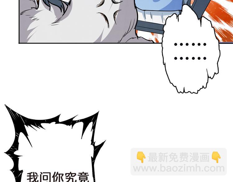 🍱噬神纪 第4话 链接 第11页