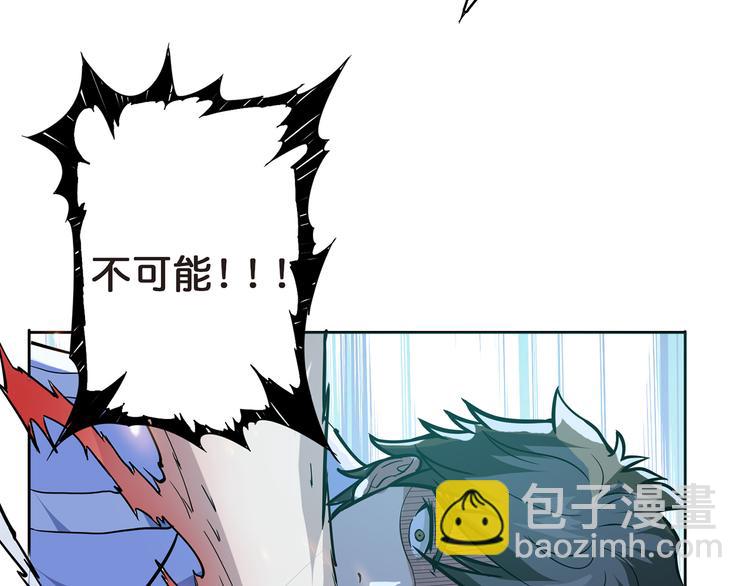 🍱噬神纪 第4话 链接 第14页
