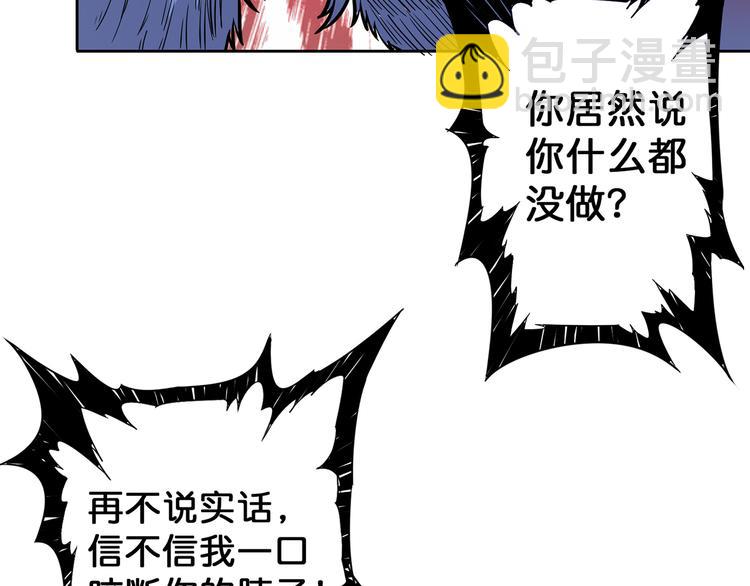 🍱噬神纪 第4话 链接 第19页