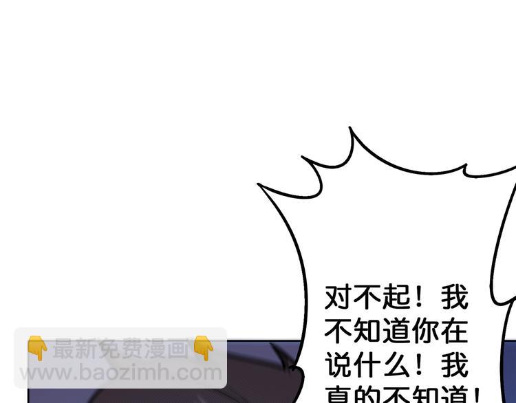 🍱噬神纪 第4话 链接 第22页