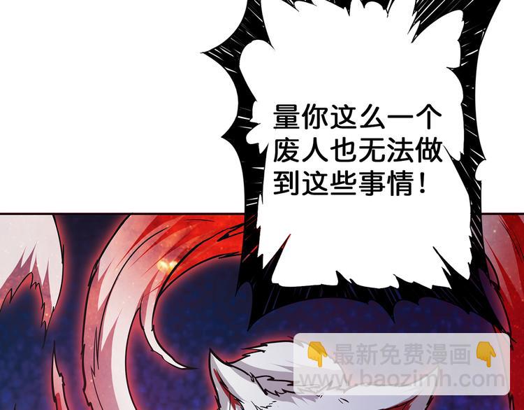 🍱噬神纪 第4话 链接 第27页