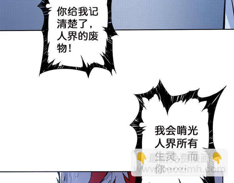 🍱噬神纪 第4话 链接 第34页