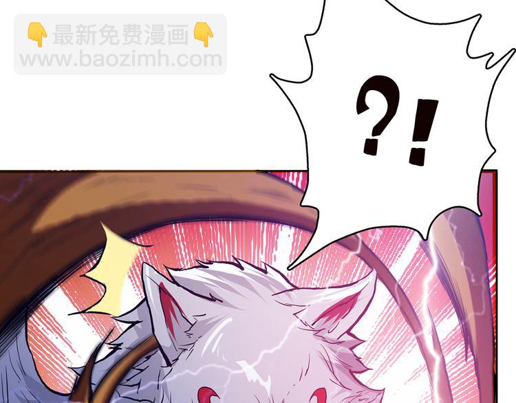 🍱噬神纪 第4话 链接 第44页
