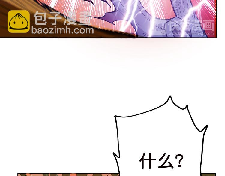 🍱噬神纪 第4话 链接 第46页