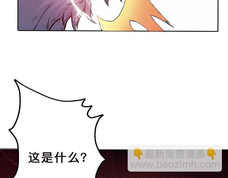 🍱噬神纪 第4话 链接 第48页