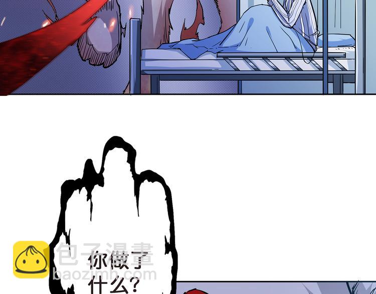 🍱噬神纪 第4话 链接 第6页