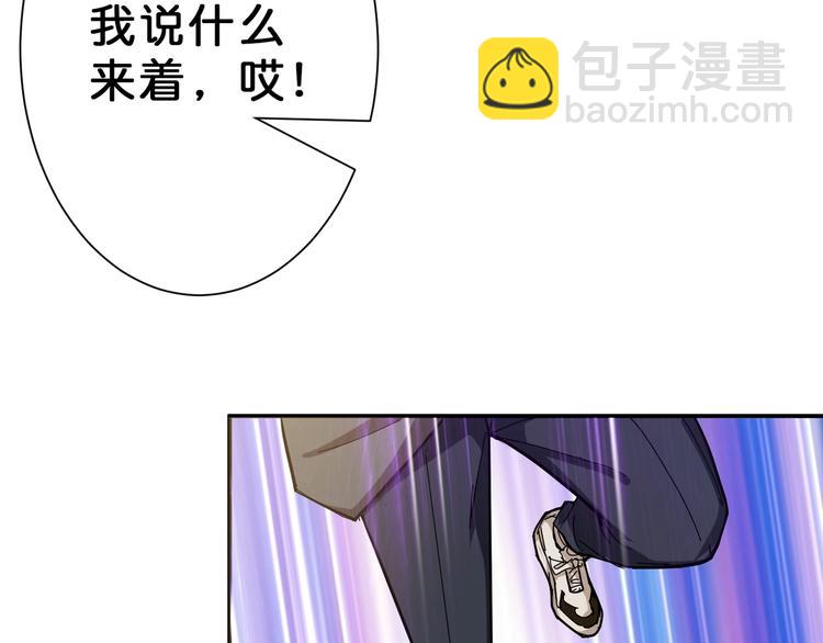 🍱噬神纪 第50话 吸吸吸 第11页