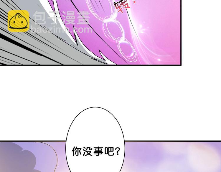 🍱噬神纪 第50话 吸吸吸 第17页