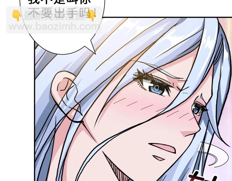 🍱噬神纪 第50话 吸吸吸 第20页