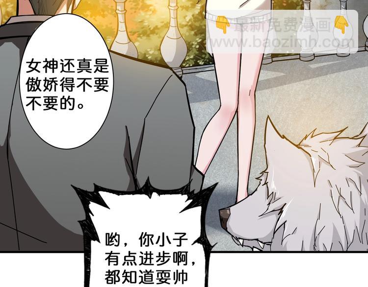🍱噬神纪 第50话 吸吸吸 第25页