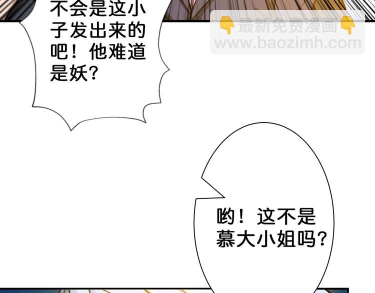 🍱噬神纪 第50话 吸吸吸 第28页