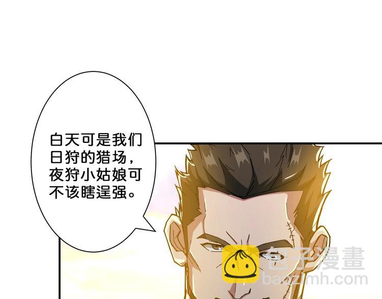 🍱噬神纪 第50话 吸吸吸 第30页