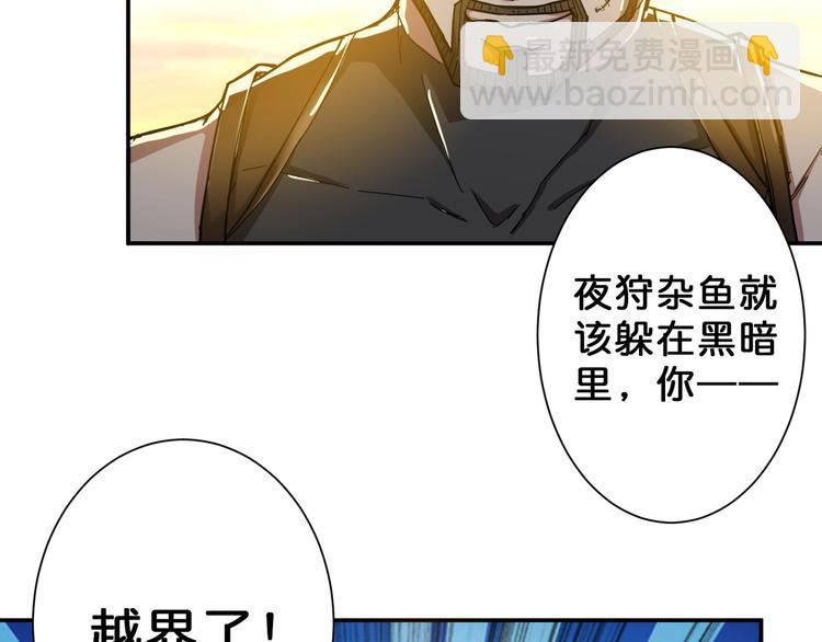 🍱噬神纪 第50话 吸吸吸 第31页