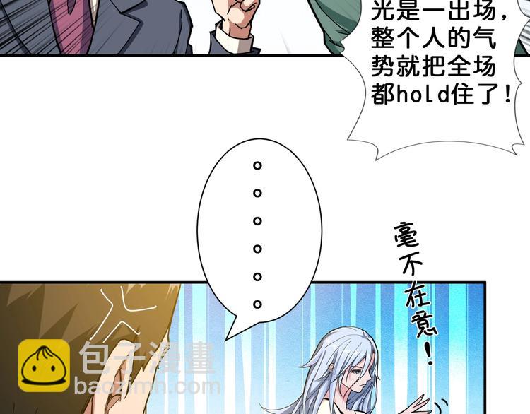 🍱噬神纪 第50话 吸吸吸 第35页