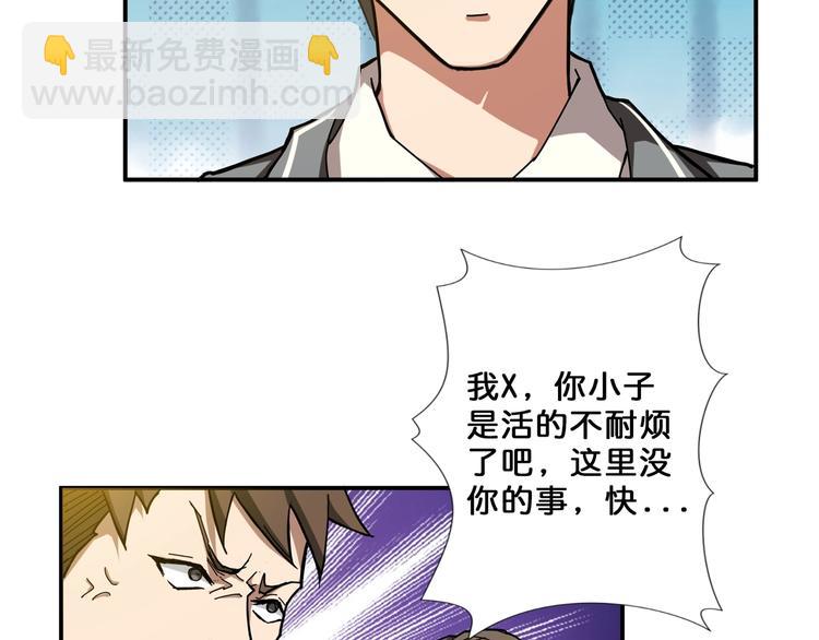 🍱噬神纪 第50话 吸吸吸 第7页