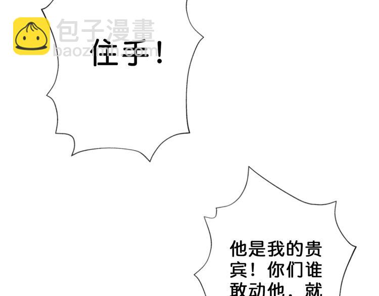 🍱噬神纪 第52话 滚烫的身体 第10页
