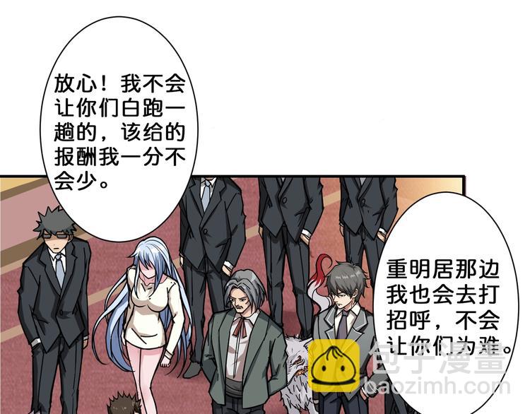 🍱噬神纪 第52话 滚烫的身体 第14页