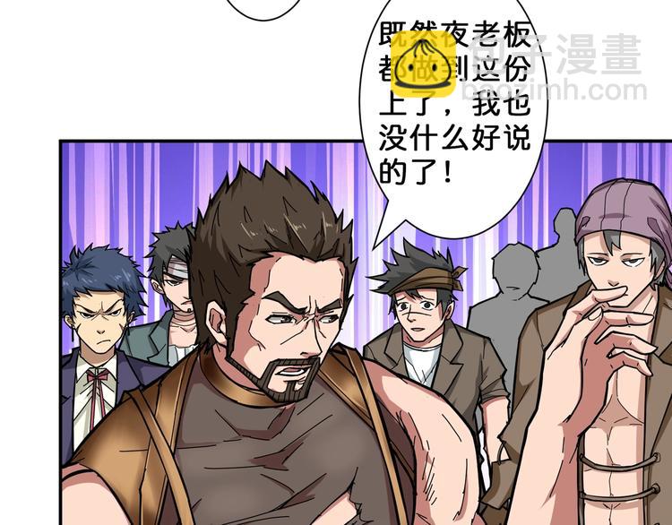 🍱噬神纪 第52话 滚烫的身体 第16页