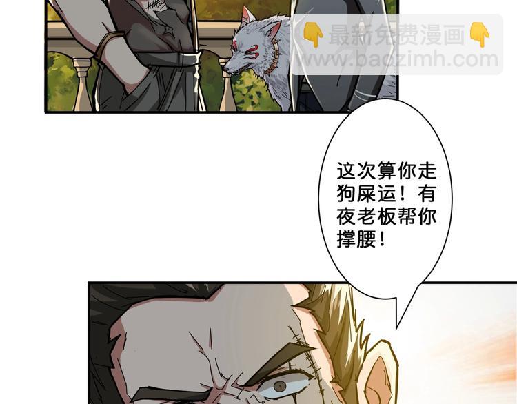 🍱噬神纪 第52话 滚烫的身体 第19页