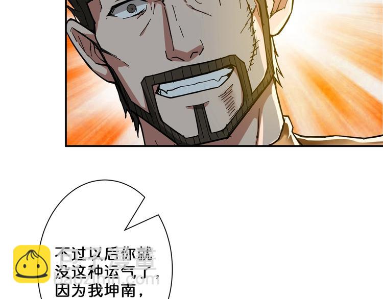 🍱噬神纪 第52话 滚烫的身体 第20页