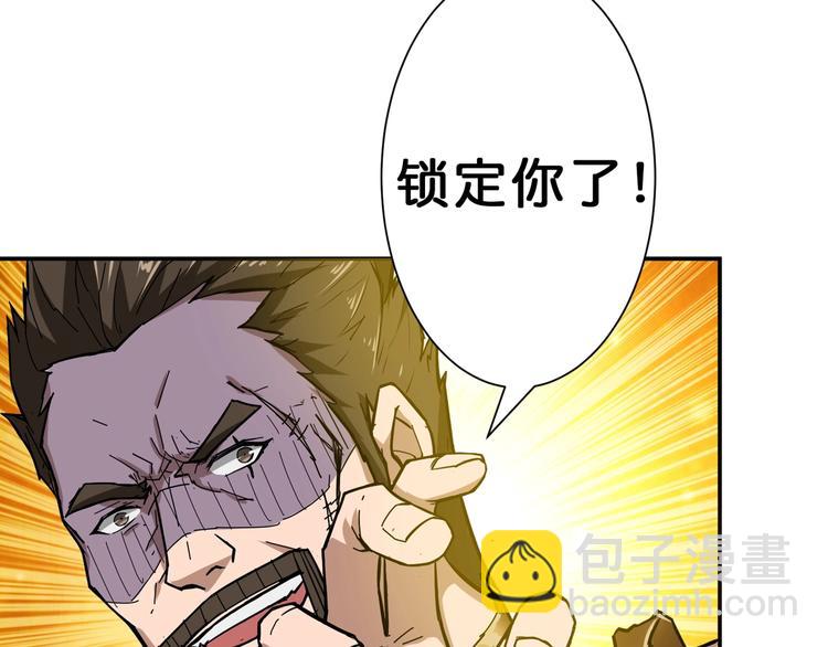 🍱噬神纪 第52话 滚烫的身体 第22页