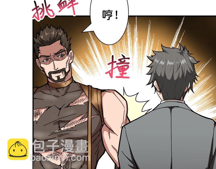 🍱噬神纪 第52话 滚烫的身体 第24页