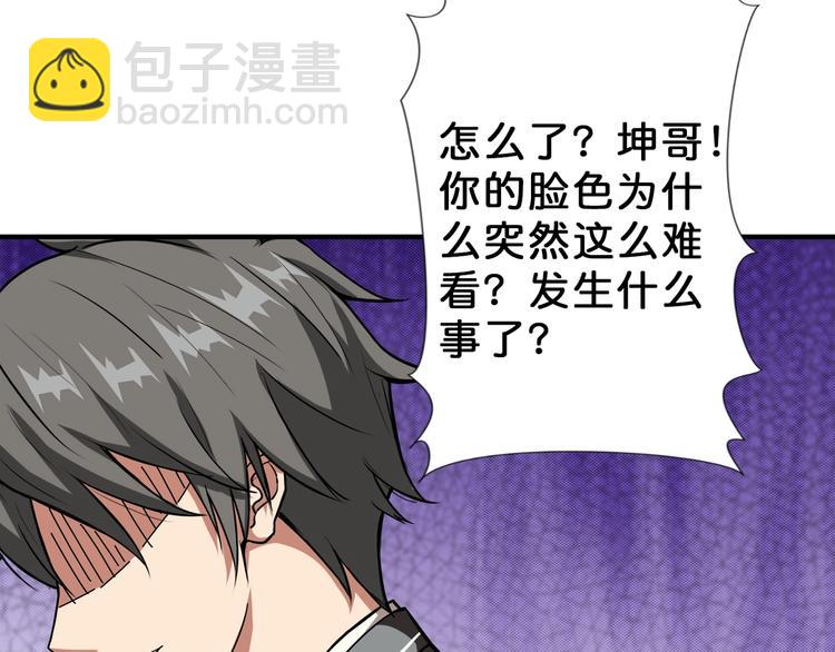 🍱噬神纪 第52话 滚烫的身体 第27页