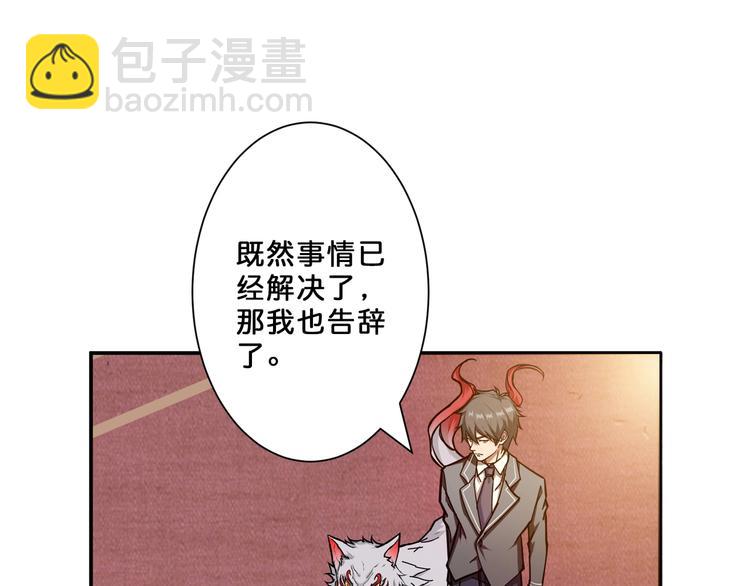 🍱噬神纪 第52话 滚烫的身体 第31页