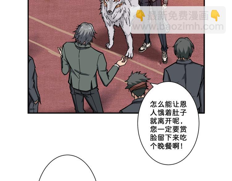 🍱噬神纪 第52话 滚烫的身体 第32页